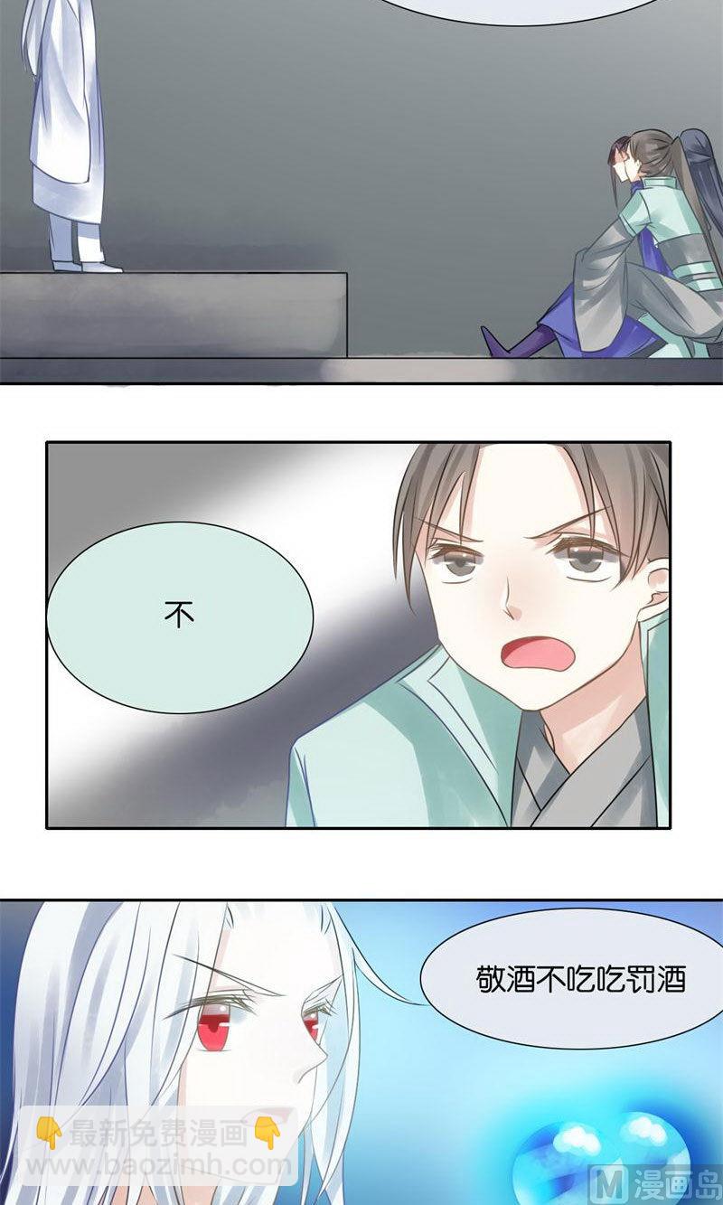 我的室友好奇怪 - 第43話 - 6