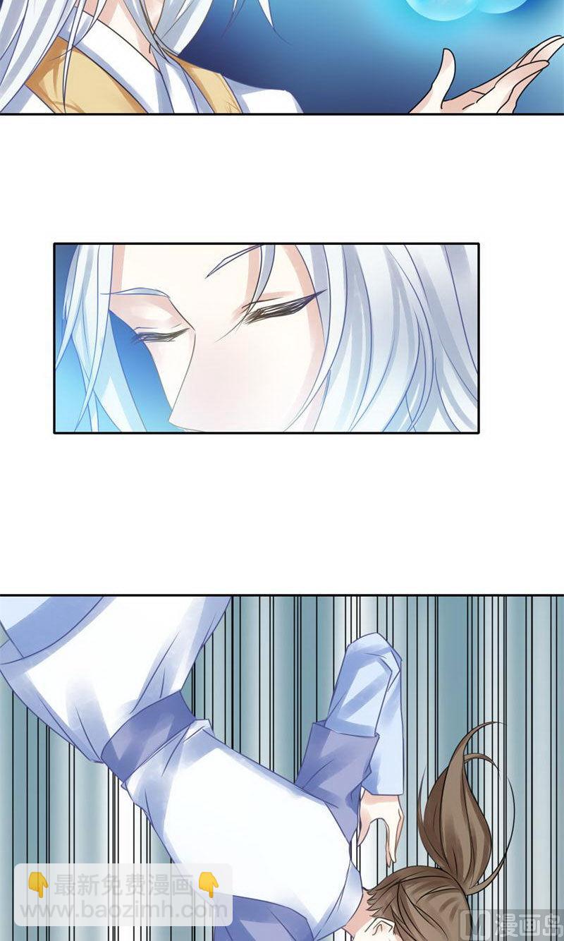 我的室友好奇怪 - 第43話 - 1