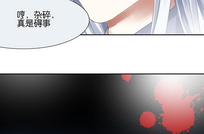我的室友好奇怪 - 第43話 - 2