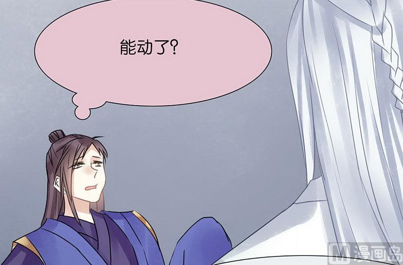 我的室友好奇怪 - 第43話 - 6