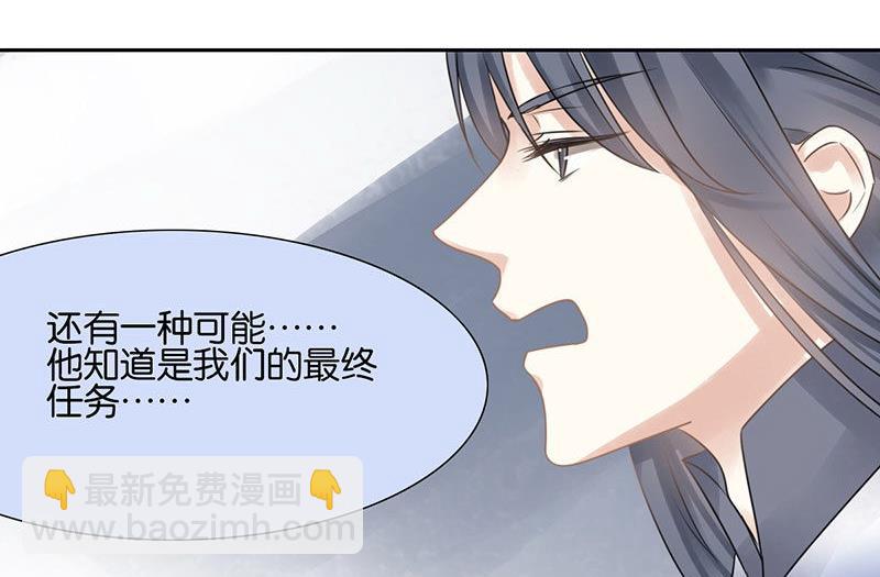 我的室友好奇怪 - 第43話 - 5