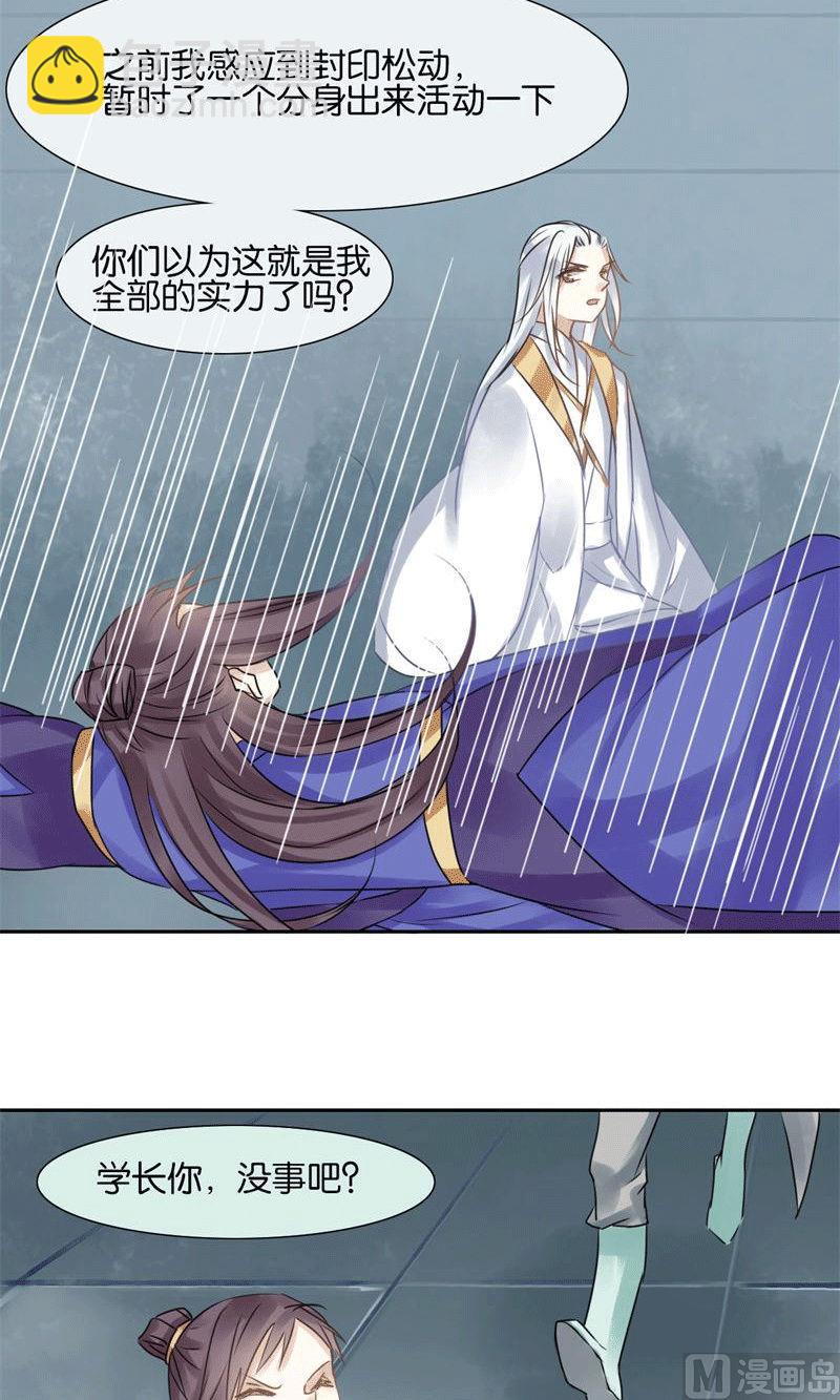 我的室友好奇怪 - 第43話 - 1