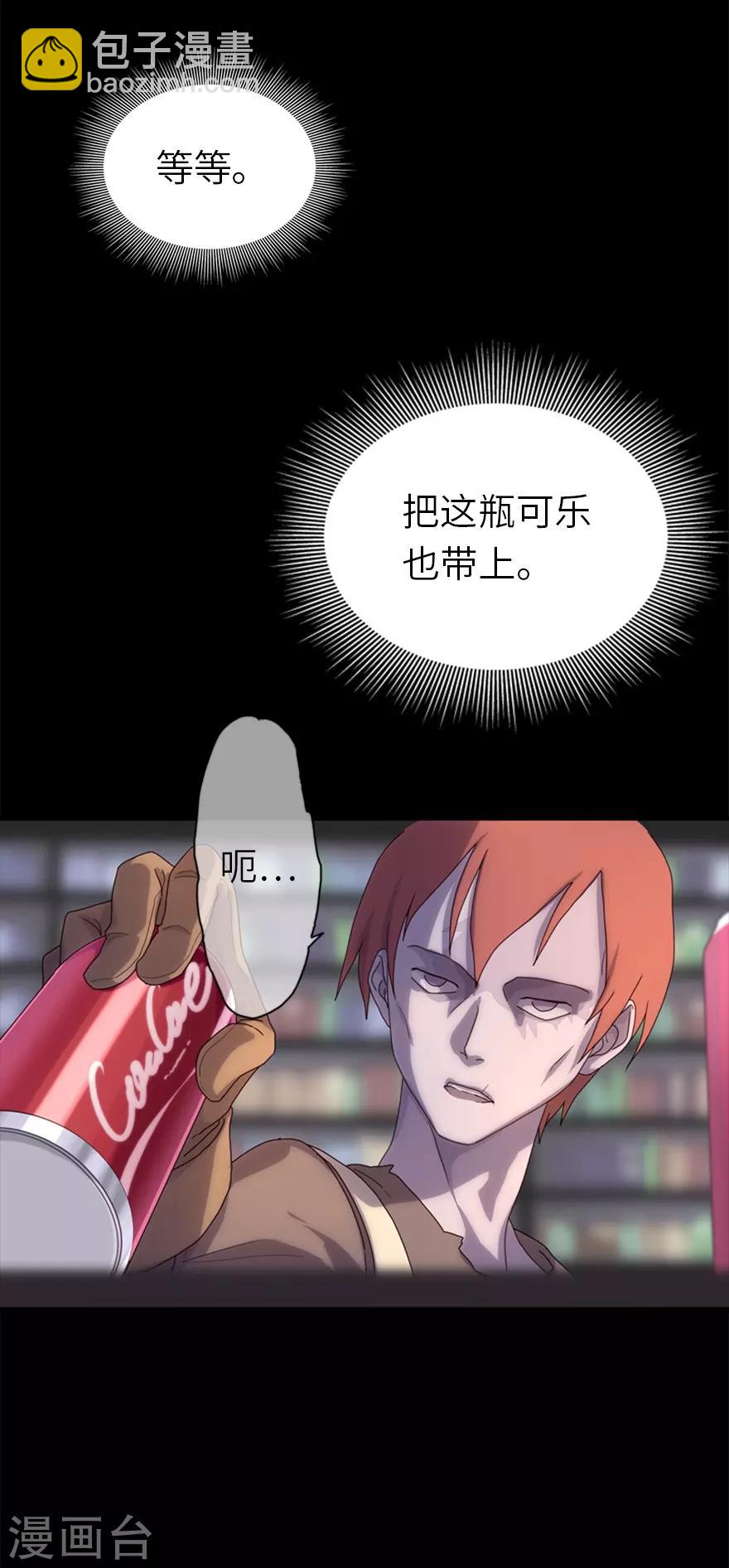 我的守護女友 - 序章 - 2