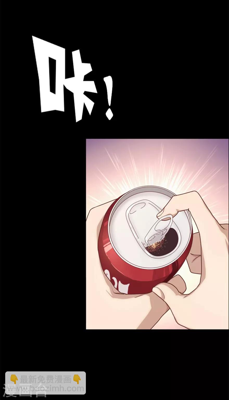 我的守護女友 - 序章 - 5