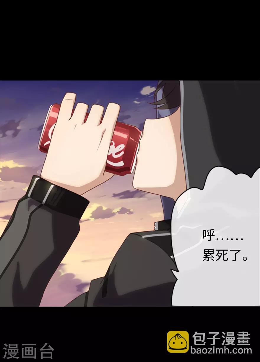 我的守護女友 - 序章 - 6