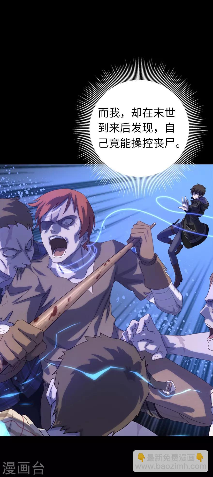 我的守護女友 - 序章 - 5