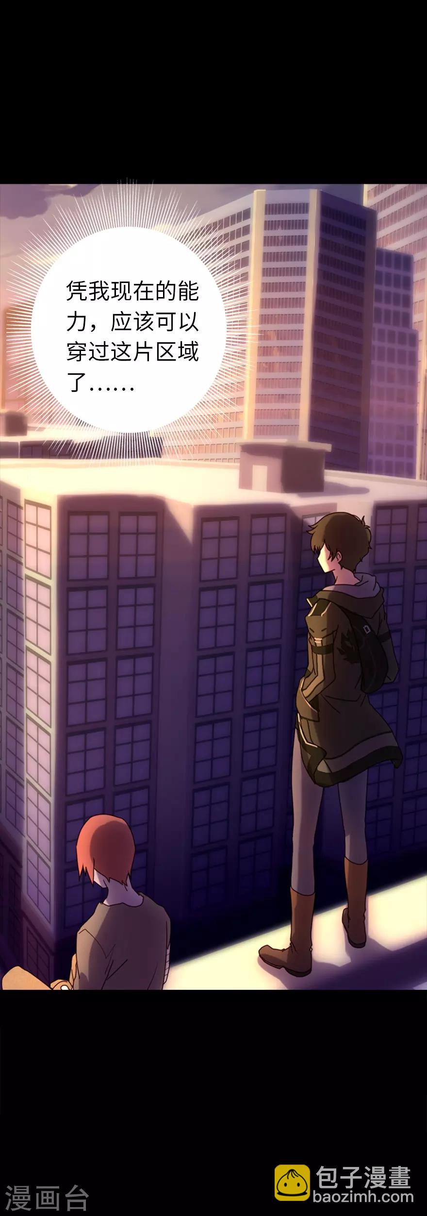 我的守護女友 - 序章 - 3