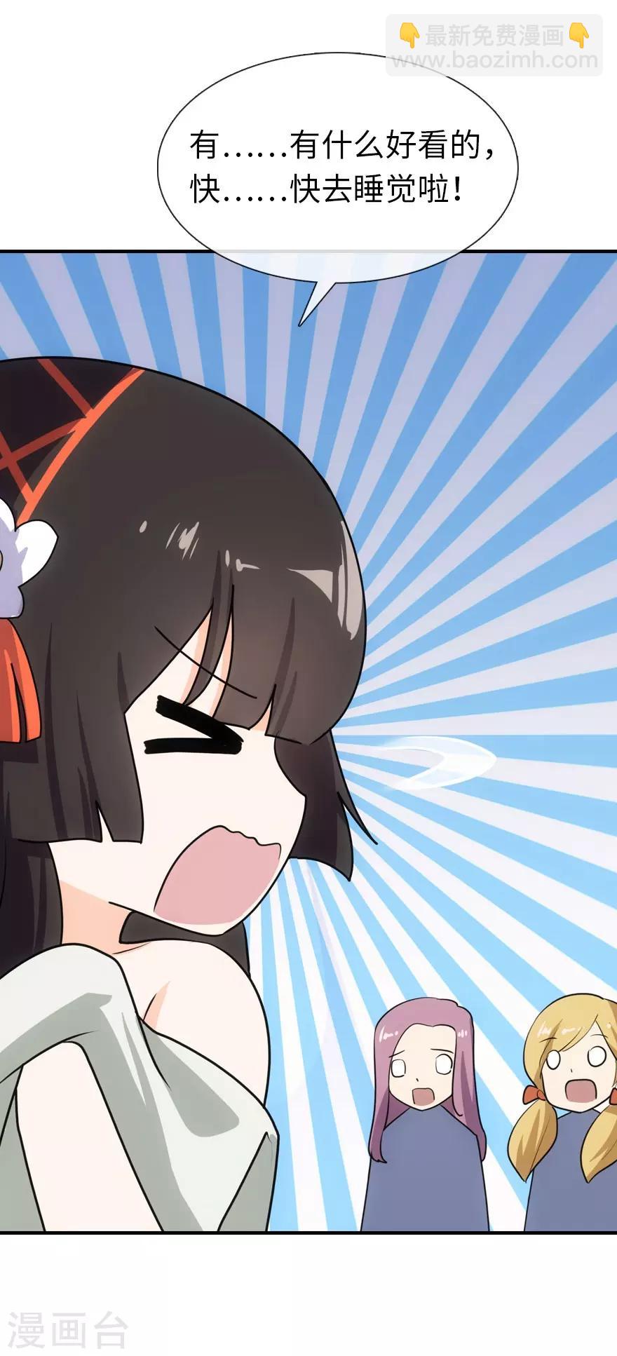 我的守護女友 - 第10話 - 4