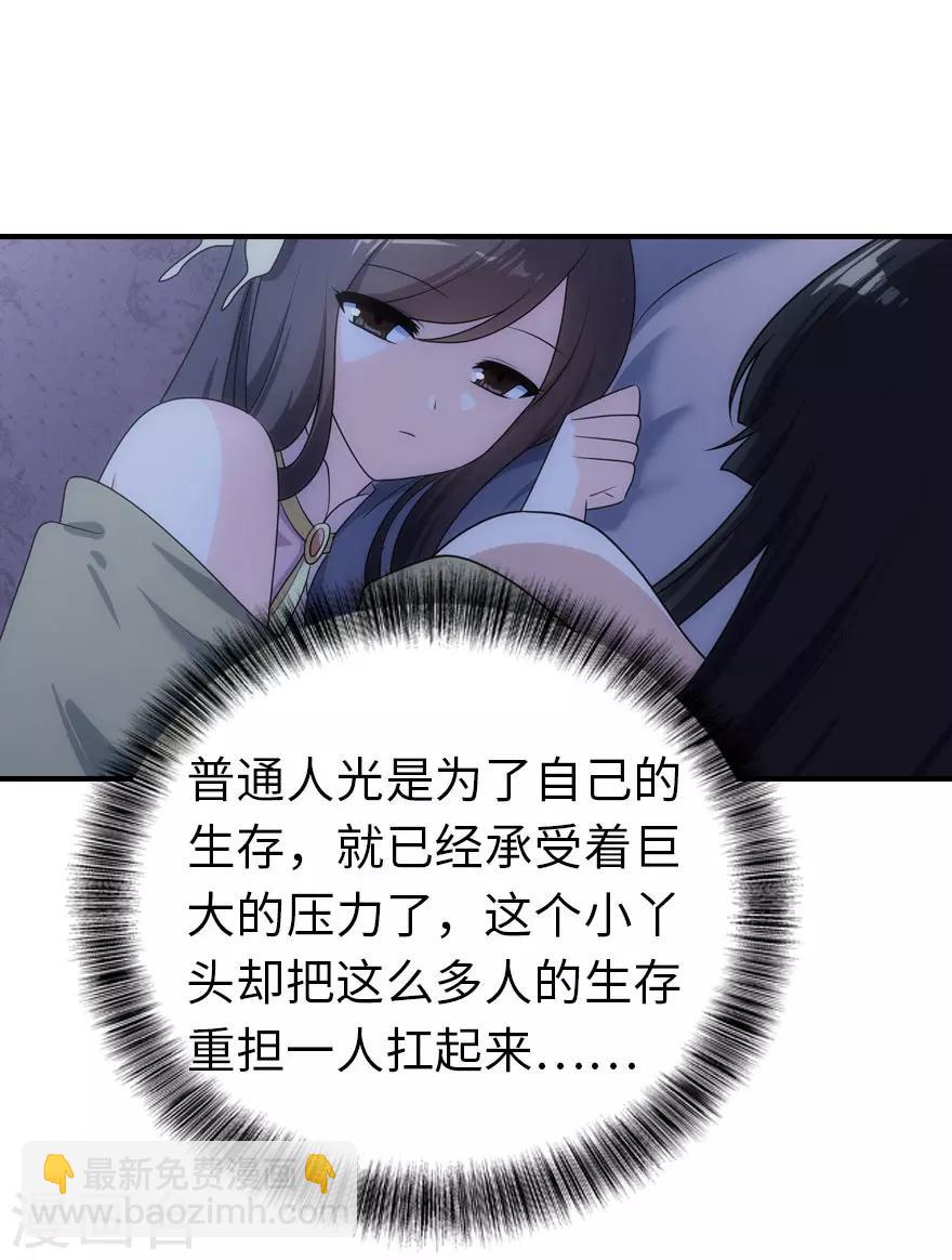 我的守護女友 - 第10話 - 1