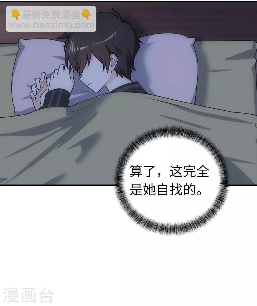 我的守護女友 - 第10話 - 2