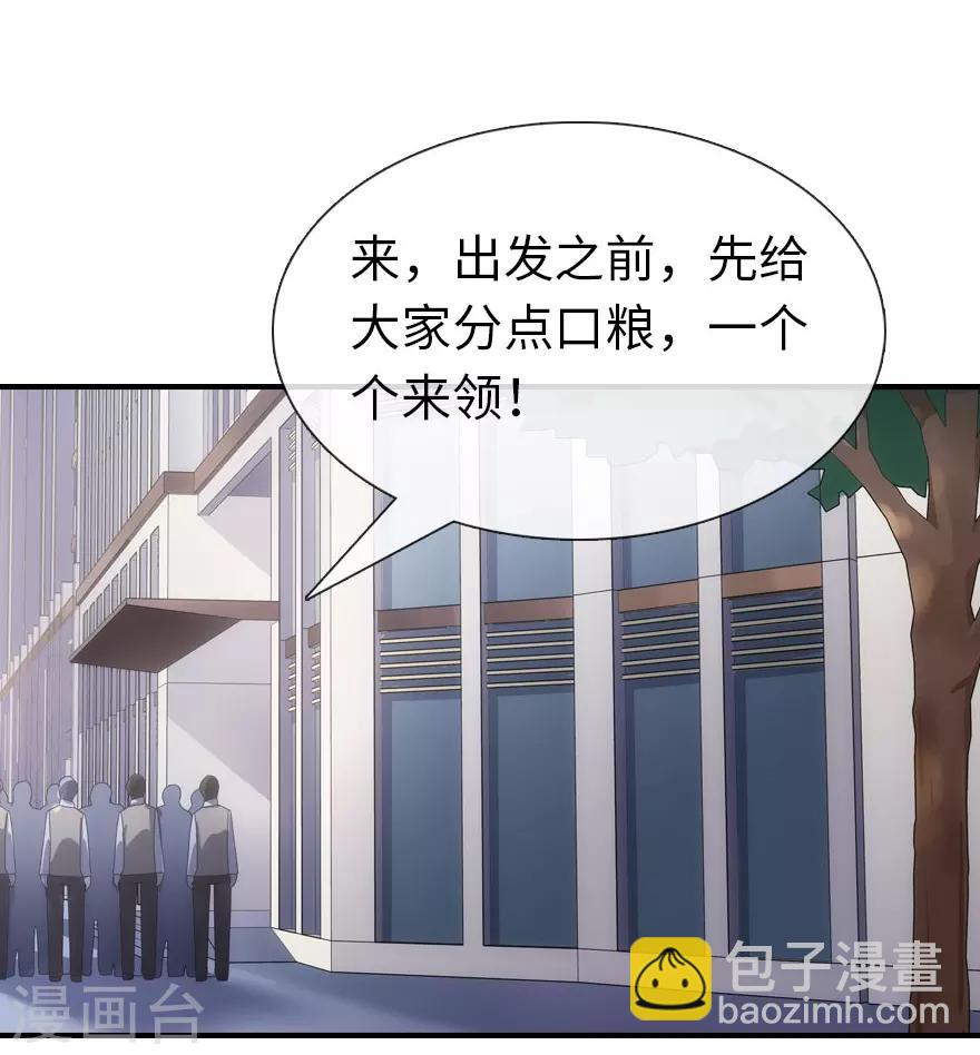 我的守護女友 - 第10話 - 4