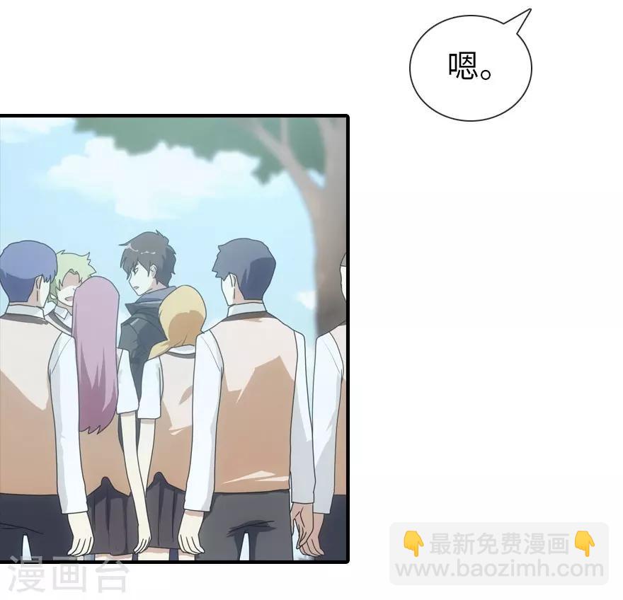 我的守護女友 - 第10話 - 6