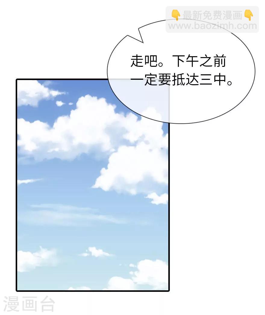 我的守護女友 - 第10話 - 5