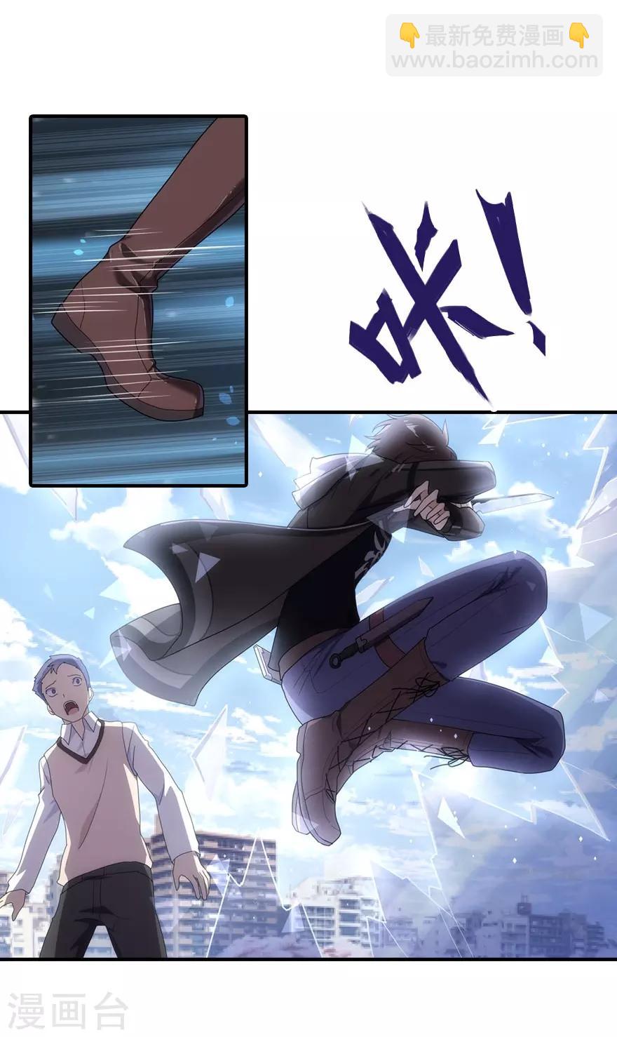 我的守護女友 - 第10話 - 4