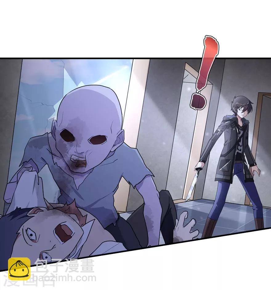 我的守護女友 - 第10話 - 5