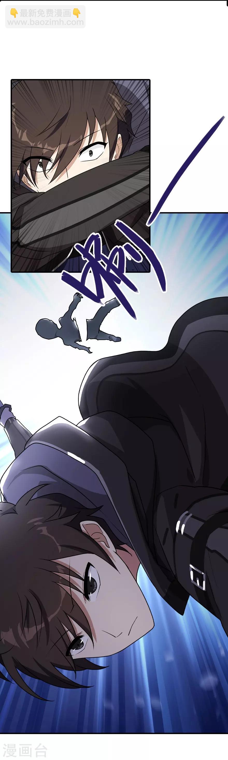 我的守護女友 - 第10話 - 7