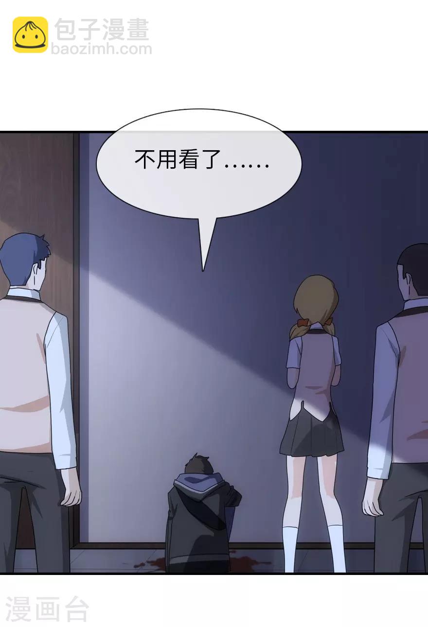 我的守護女友 - 第10話 - 2