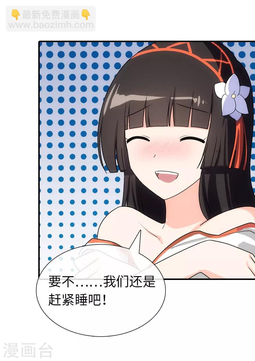 我的守護女友 - 第10話 - 7