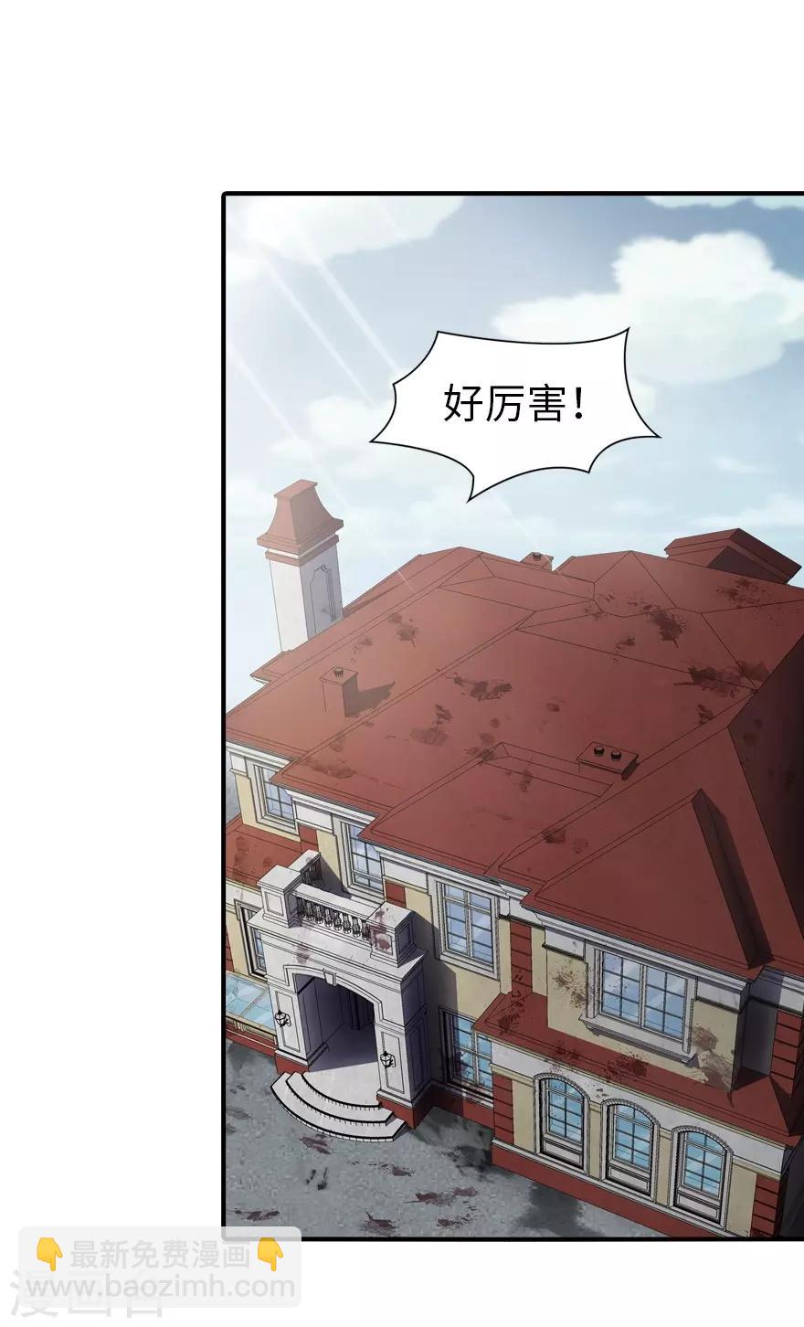 我的守護女友 - 第103話(1/2) - 2