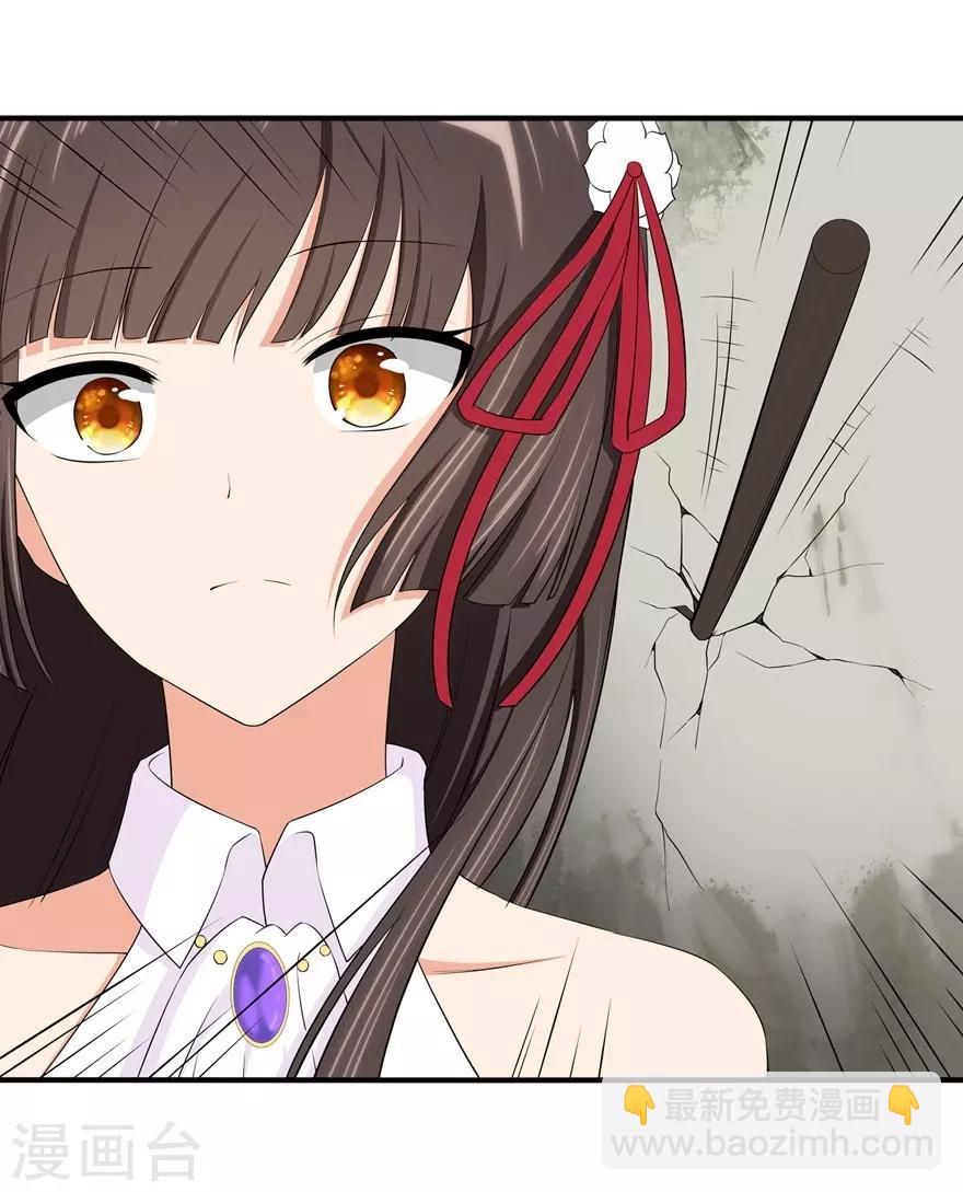 我的守護女友 - 第103話(1/2) - 3