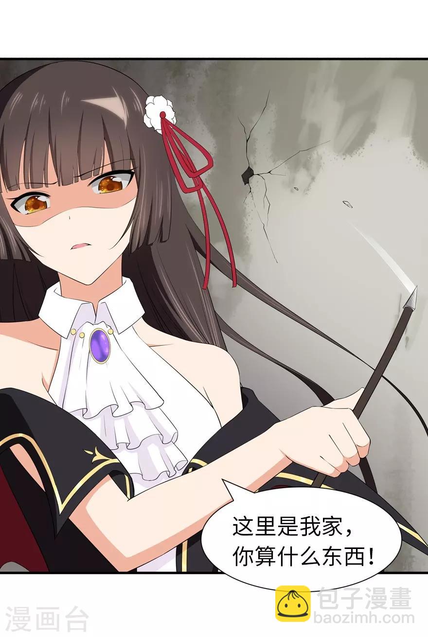 我的守護女友 - 第103話(1/2) - 6