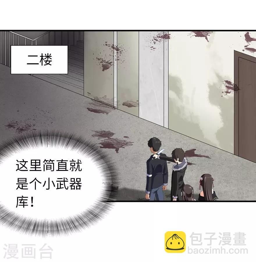 我的守護女友 - 第103話(1/2) - 8