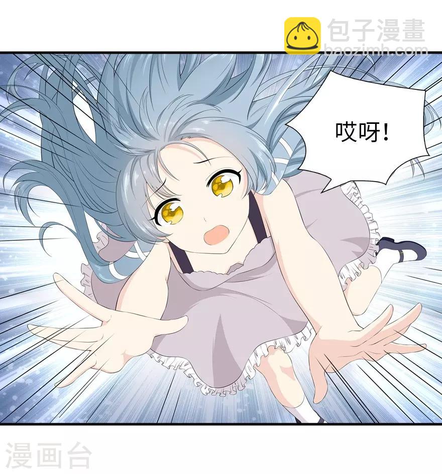 我的守護女友 - 第103話(2/2) - 1