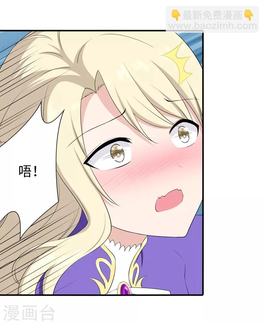 我的守護女友 - 第103話(1/2) - 6