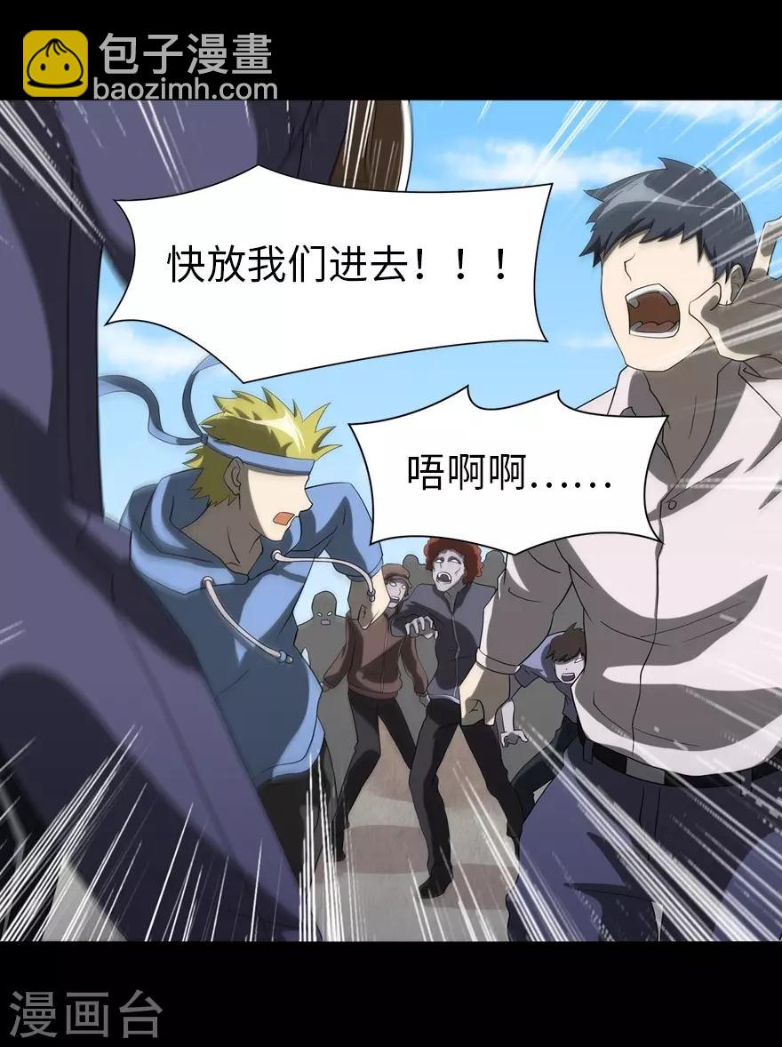 我的守護女友 - 第105話 - 2