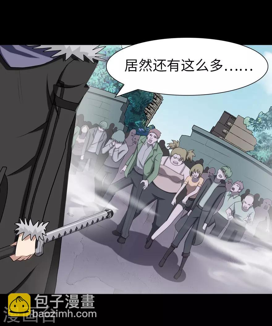 我的守護女友 - 第105話 - 3