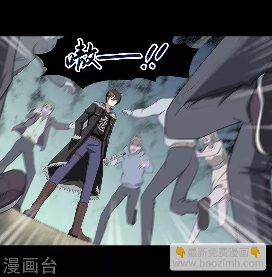 我的守護女友 - 第105話 - 1