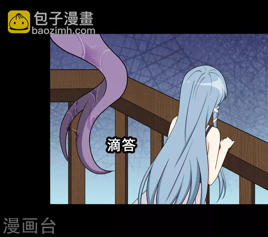 我的守護女友 - 第105話 - 4