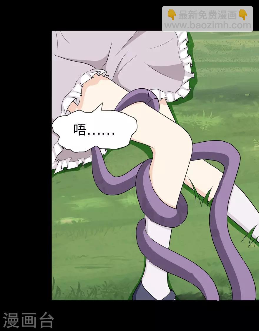 我的守護女友 - 第105話 - 3