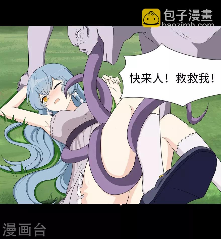 我的守護女友 - 第105話 - 4