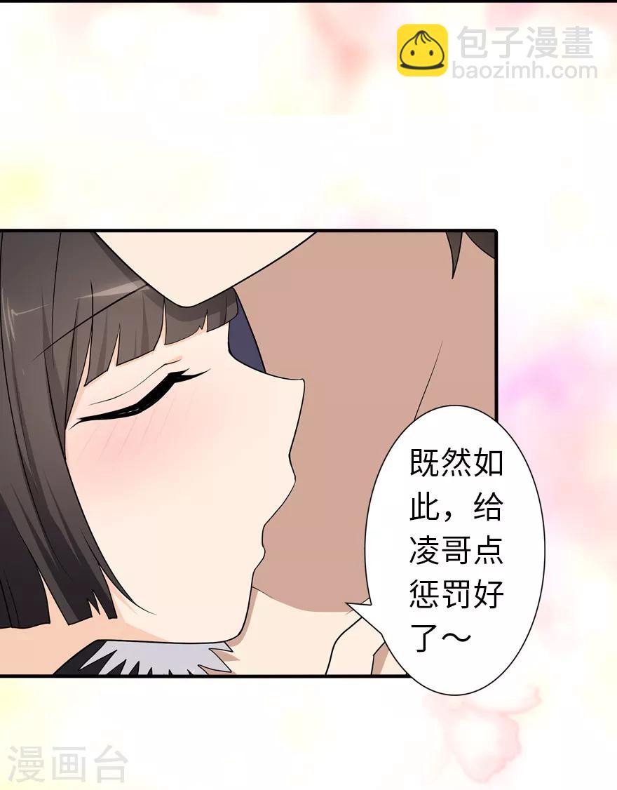 我的守護女友 - 第107話(1/2) - 3