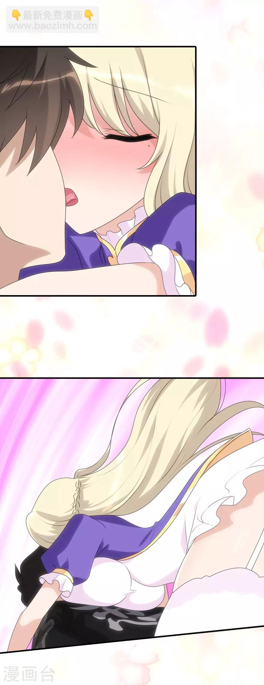 我的守護女友 - 第109話 - 5