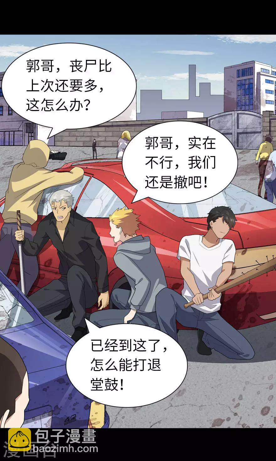 我的守護女友 - 第111話(1/2) - 4