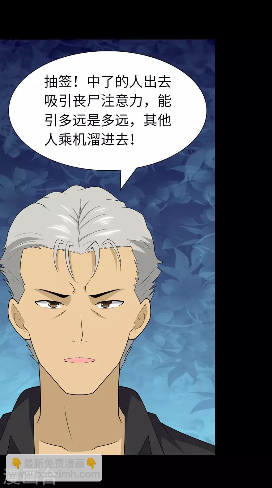 我的守護女友 - 第111話(1/2) - 7