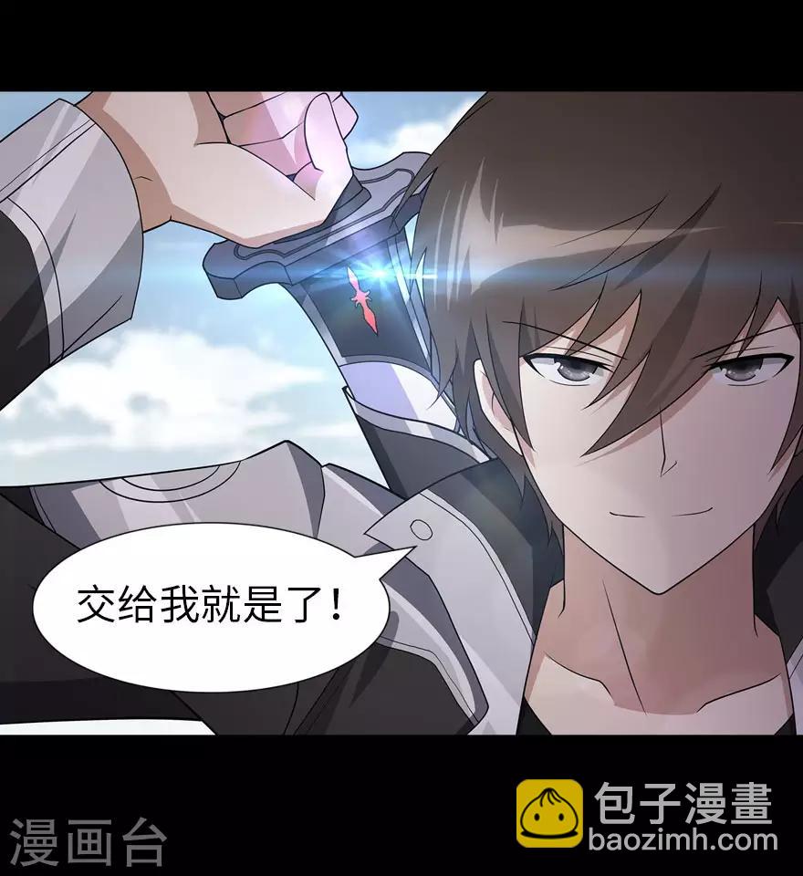 我的守護女友 - 第111話(1/2) - 3