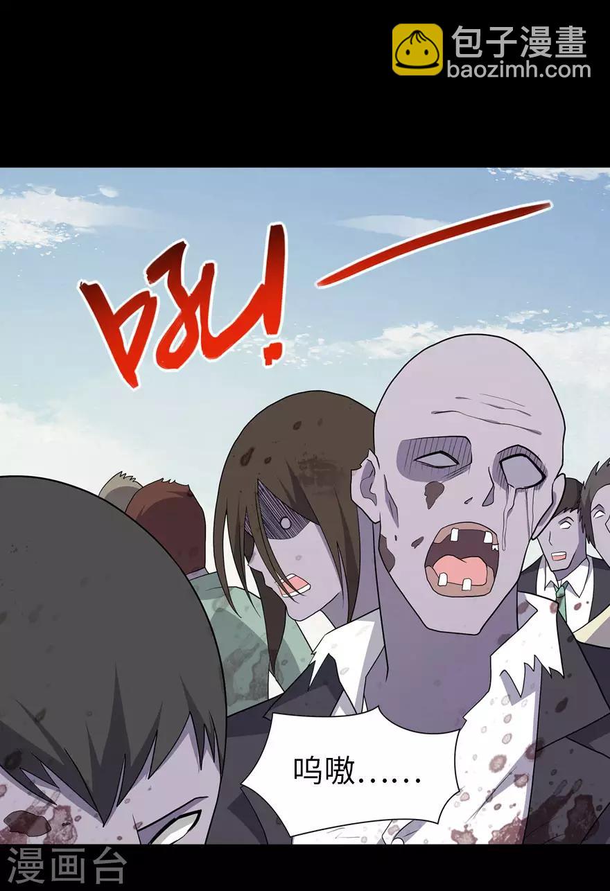 我的守護女友 - 第111話(1/2) - 2