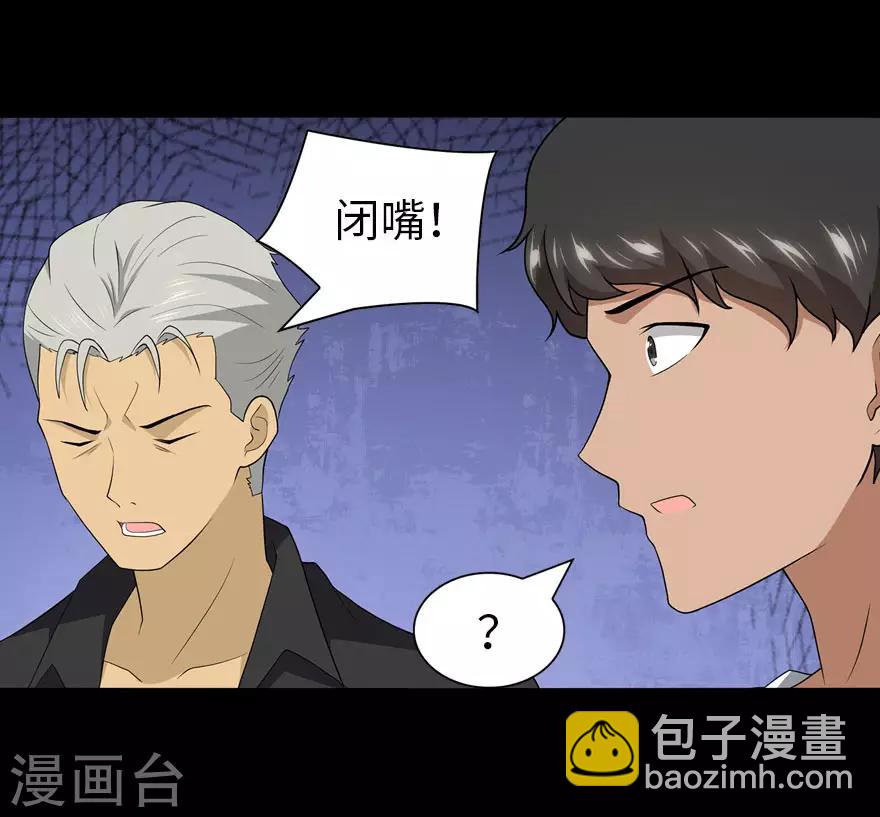 我的守護女友 - 第111話(1/2) - 5