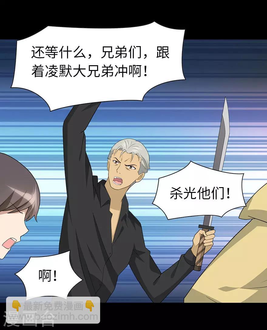 我的守護女友 - 第111話(1/2) - 2