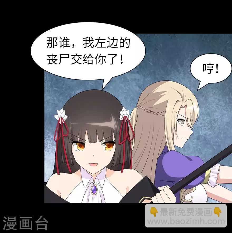 我的守護女友 - 第111話(1/2) - 4