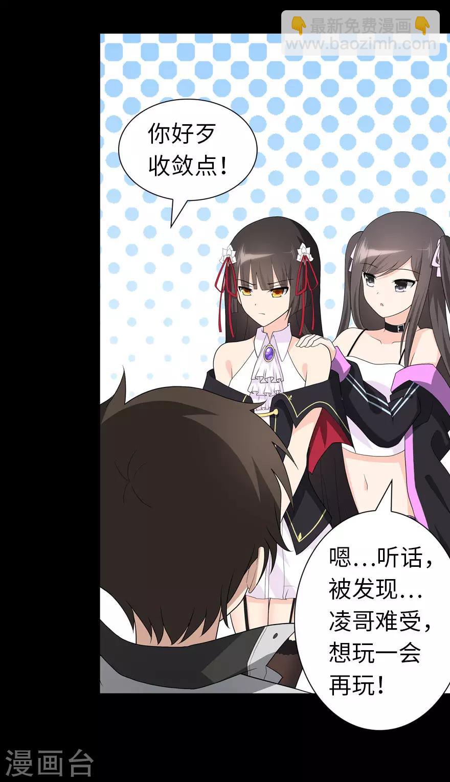 我的守護女友 - 第111話(1/2) - 5