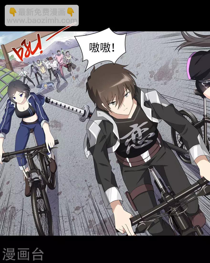 我的守護女友 - 第111話(1/2) - 4