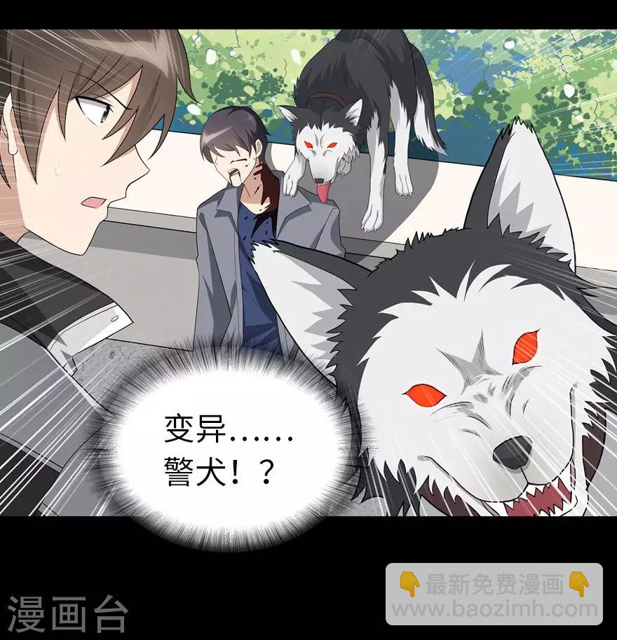 我的守護女友 - 第111話(1/2) - 2