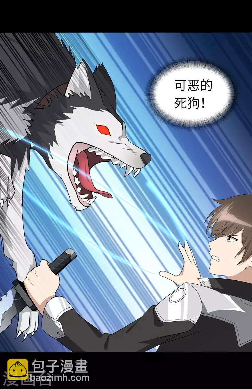 我的守護女友 - 第111話(1/2) - 5