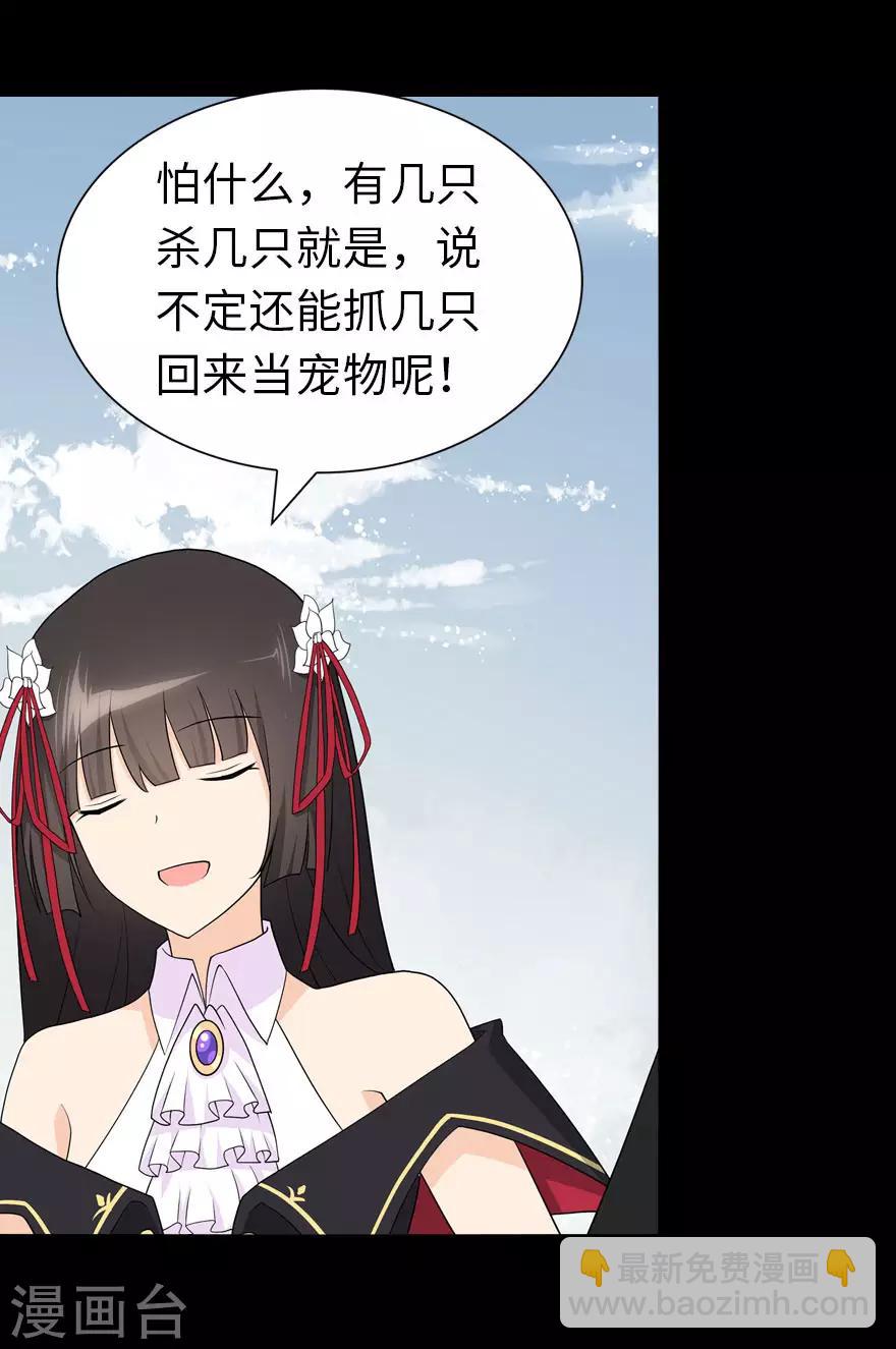 我的守護女友 - 第111話(1/2) - 2