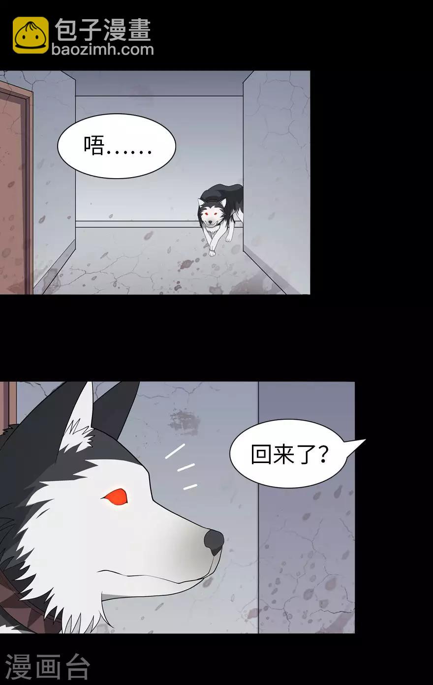 我的守護女友 - 第111話(2/2) - 2