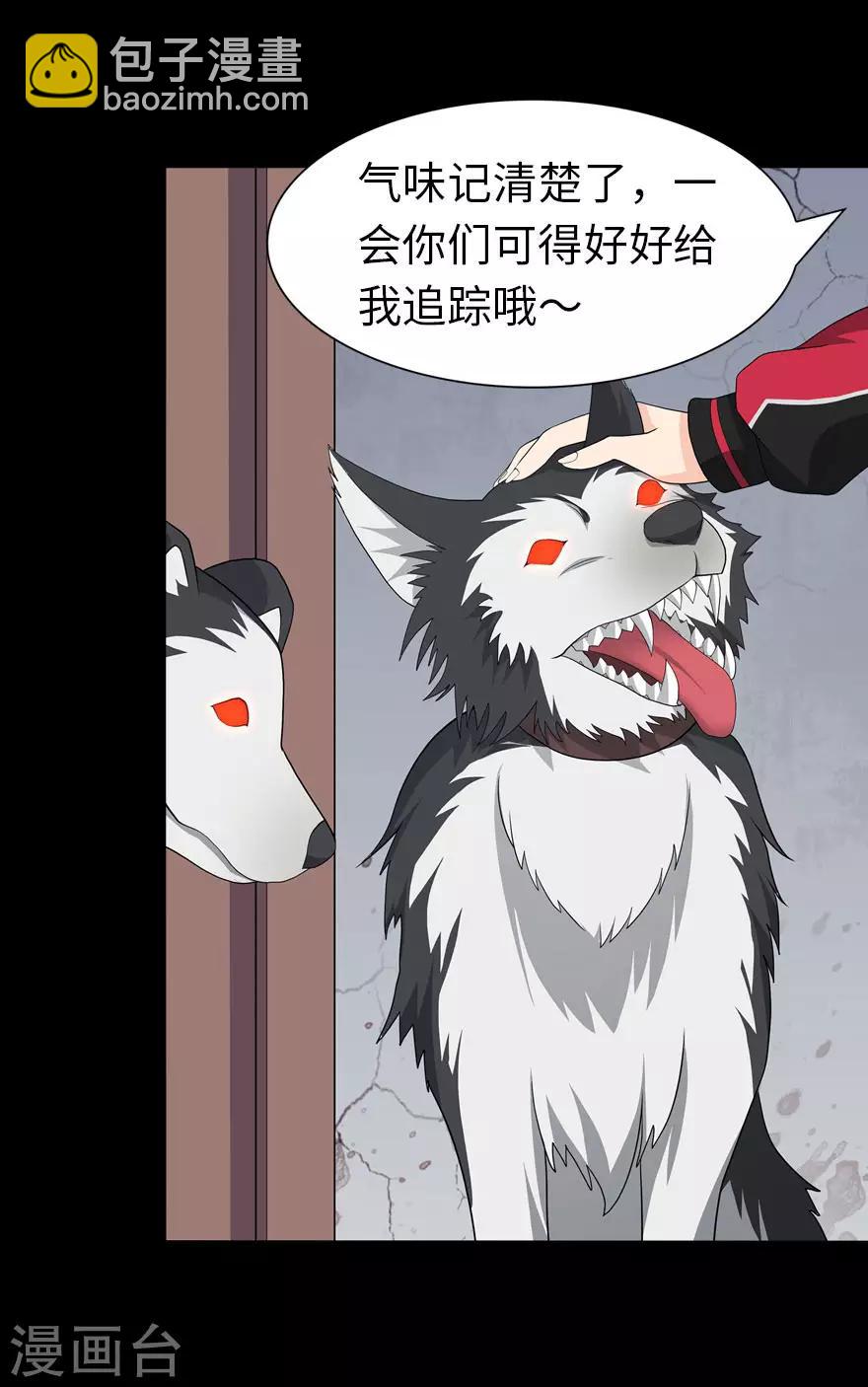 我的守護女友 - 第111話(2/2) - 3